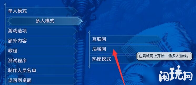 文明6选择局域网联机