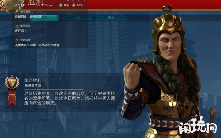 文明6斯基泰帝国