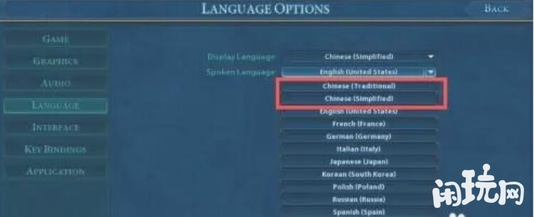 文明6语言设置界面