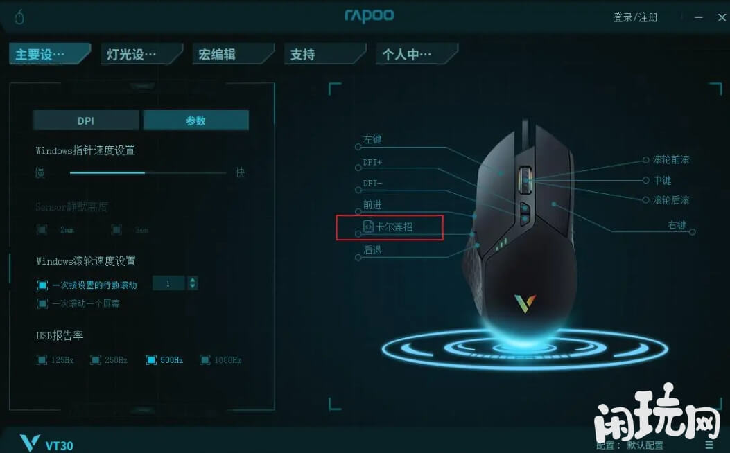 魔兽鼠标宏可一键释放