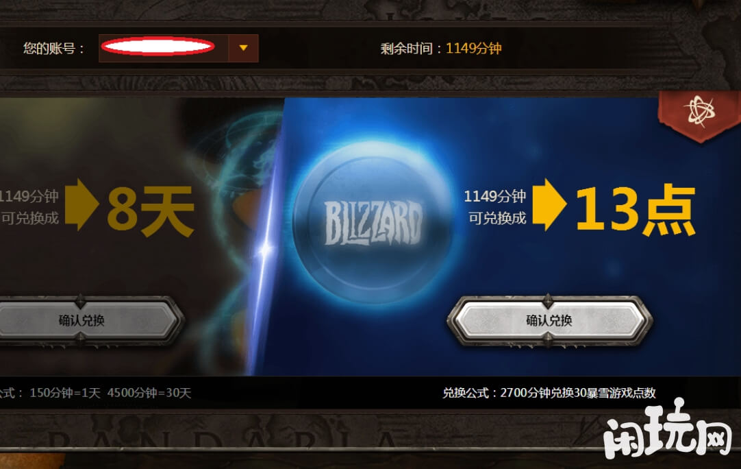 魔兽世界国际服需要充值点卡