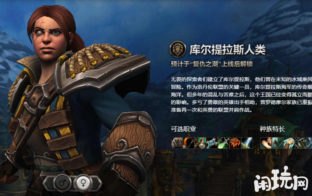 魔兽库尔提拉斯人可解锁