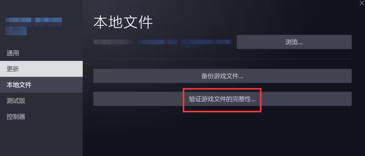 验证文明6游戏完整性界面