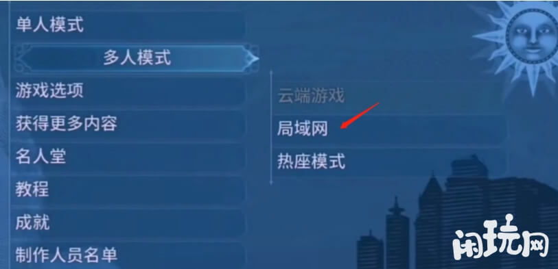 文明6局域网联机页面