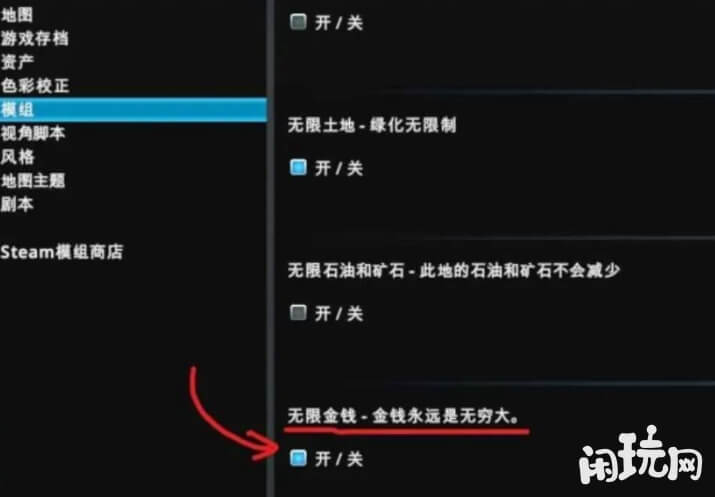 城市天际线无限金钱mod开关位置