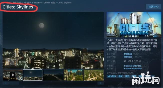 steam搜索城市天际线