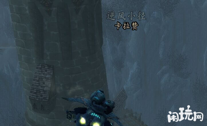 魔兽卡拉赞位于逆风小径