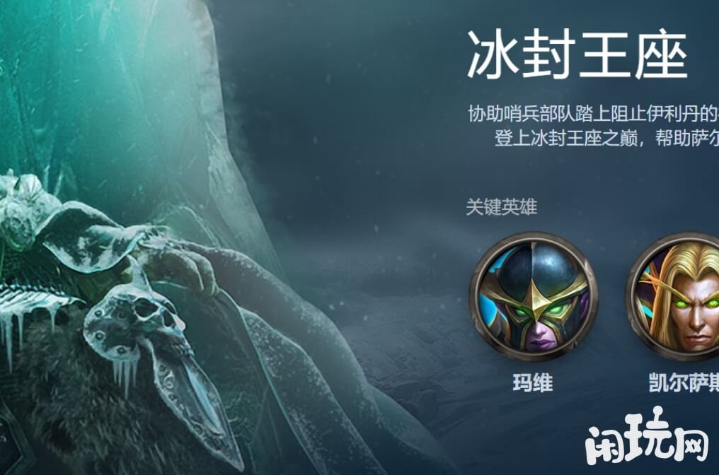 魔兽争霸3冰封王座下载客户端运行
