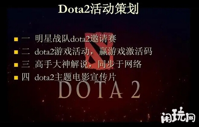 超级玩家Dota2游戏论坛了解游戏活动