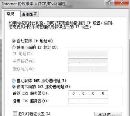 在DNS服务器地址中填写8.8.8.8