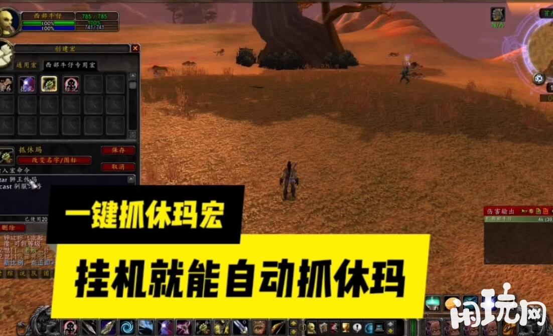 魔兽自动挂机跳跳软件有封号风险