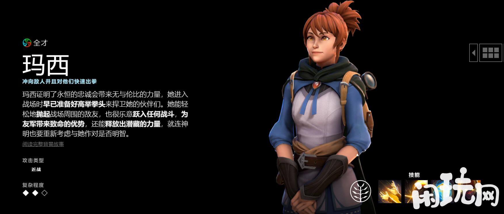 dota2玛西
