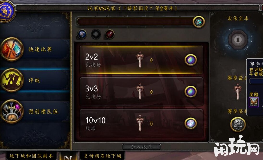 魔兽世界荣耀系统很重要