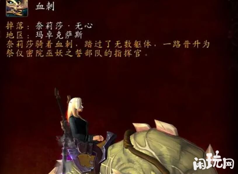 魔兽血刺半小时刷新一次
