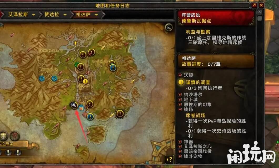 完成任务获得魔兽荣耀印记