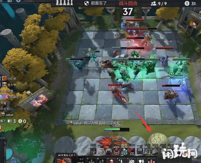 DOTA2贪魔蛋
