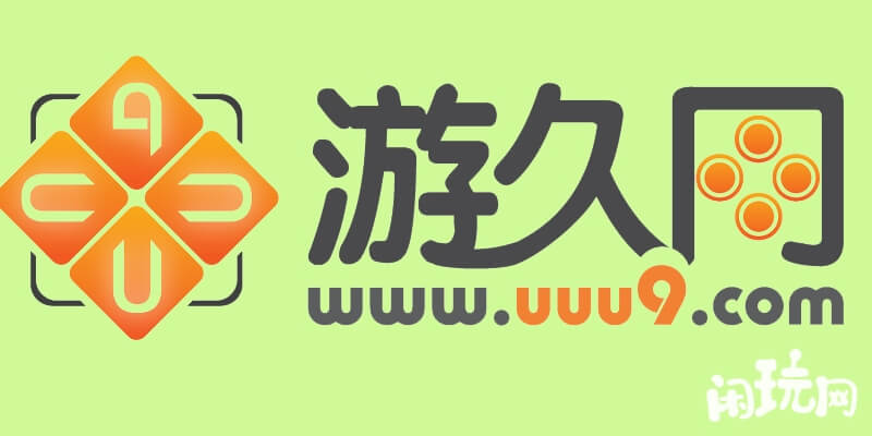 游久网图标