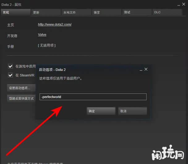 dota2启动项输入国服服务器代码
