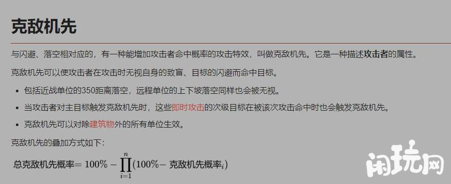 DOTA2克敌机先