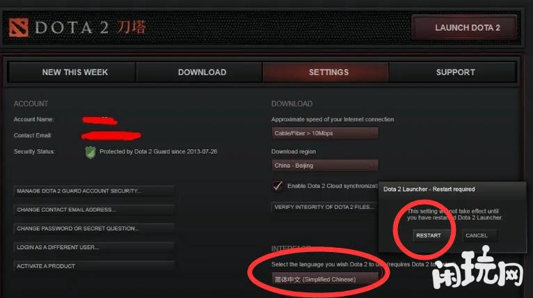 dota2简体中文修改页面