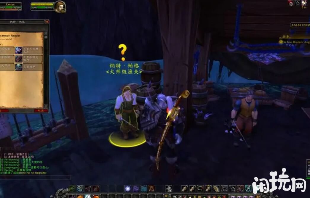 魔兽完成任务获得纳特的好运鱼竿