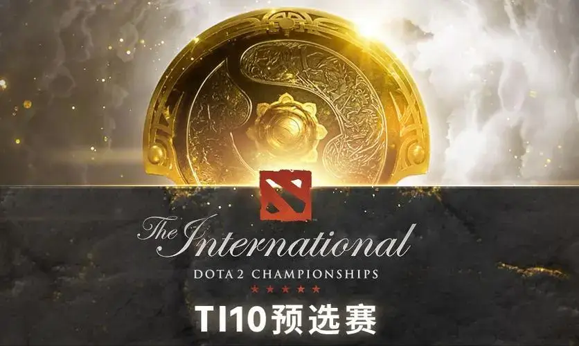 dotati10预选赛海报