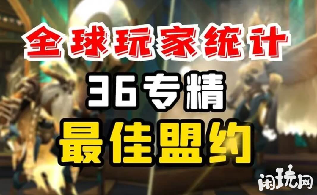 wow9.2敏锐贼盟约能学习技能