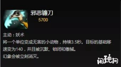 dota羊刀