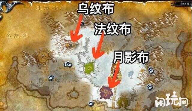 魔兽世界洗布位置