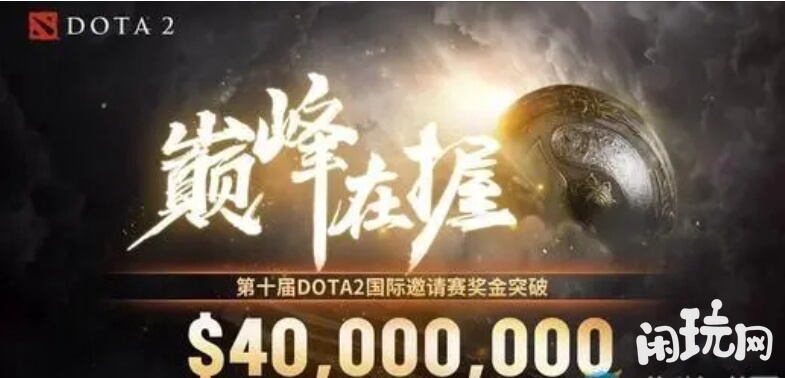 dotati10奖金突破4000w