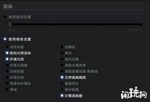 dota视频设置页面