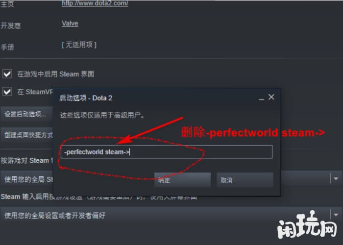 steam删除国服代码