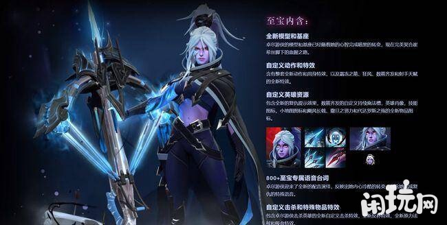 dota小黑至宝