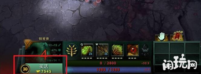 dota买活位置