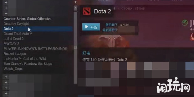 dota2导入steam成功