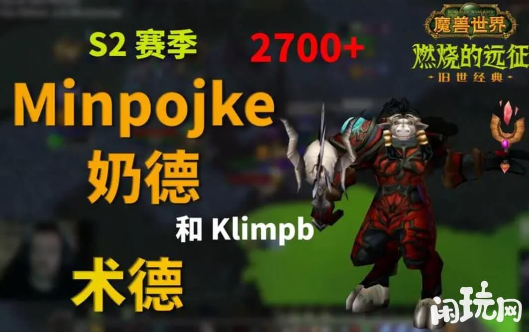 魔兽世界奶德