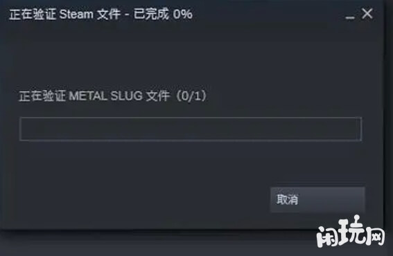 steam验证dota游戏完整性