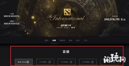 dotati10直播观看位置