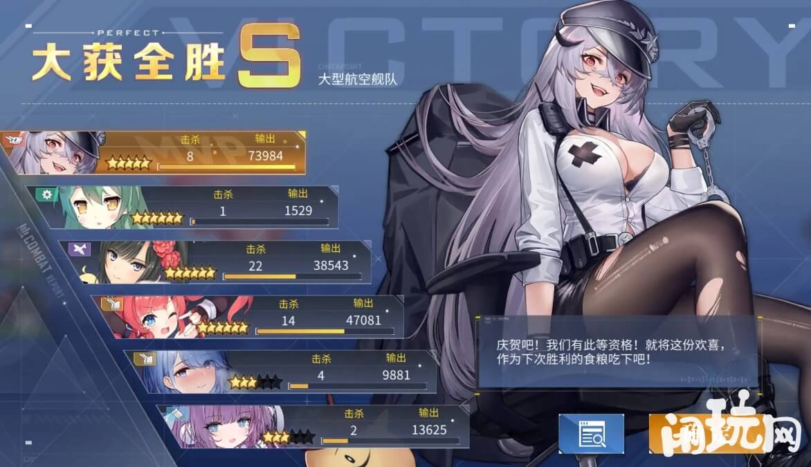 碧蓝航线甘古特是航空母舰