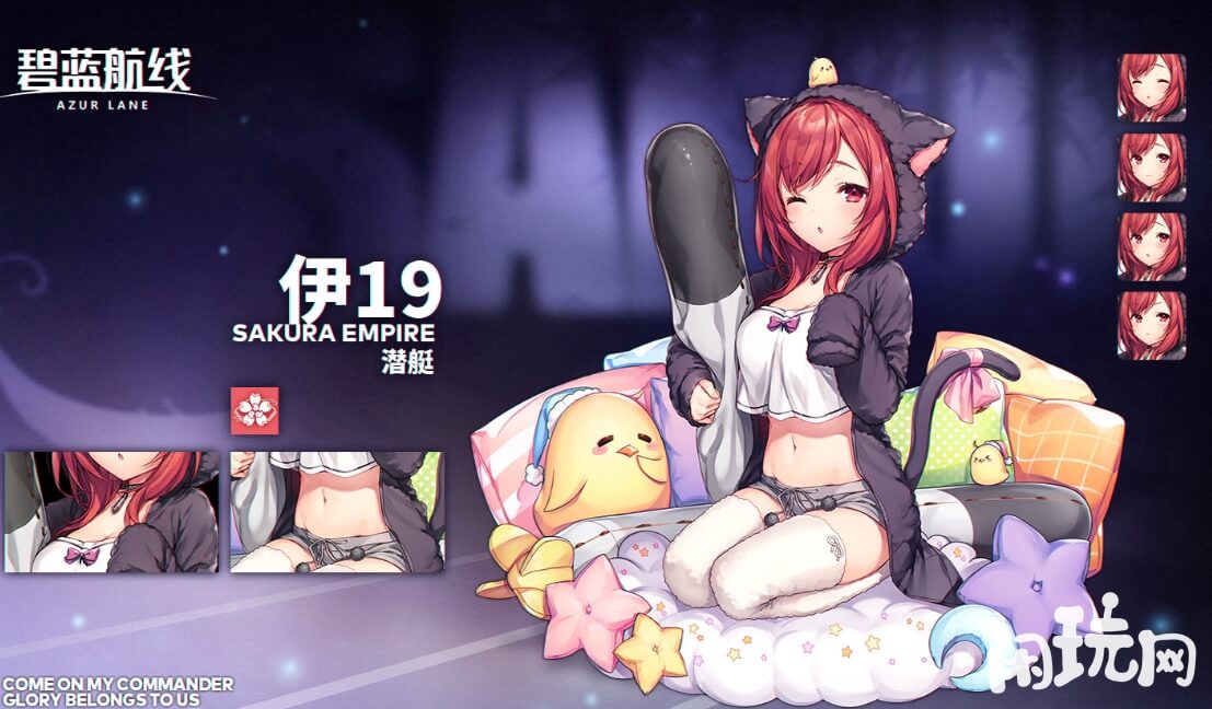 碧蓝航线伊19很稀有
