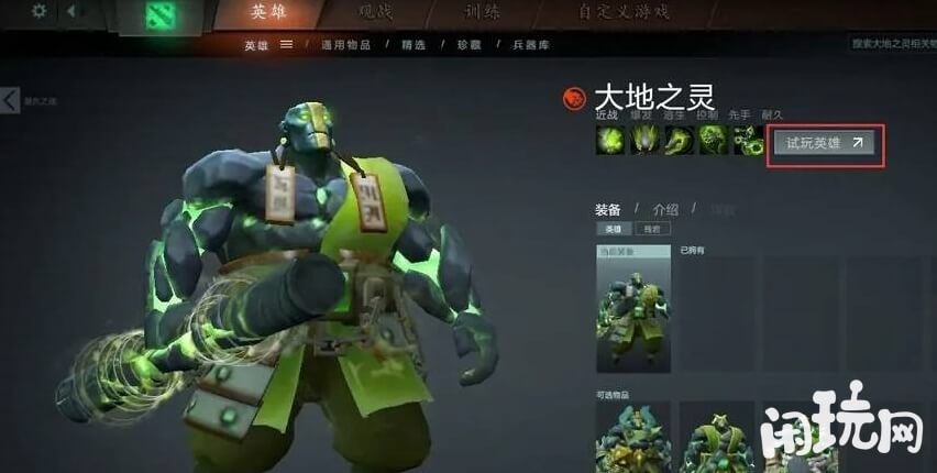 dota单人训练入口