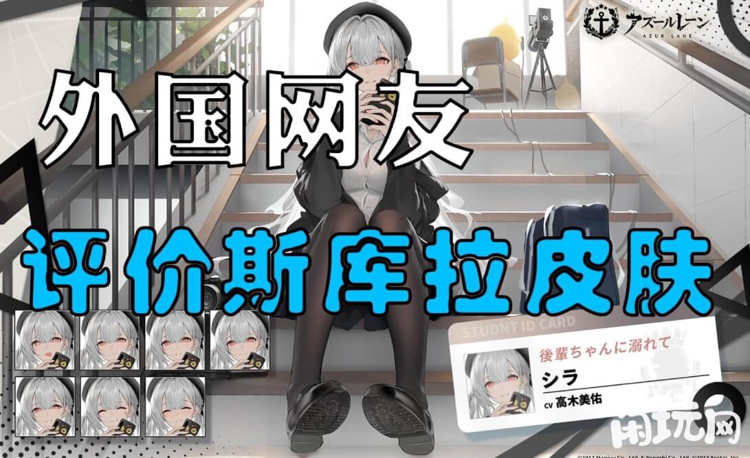 碧蓝航线斯库拉是可靠船只