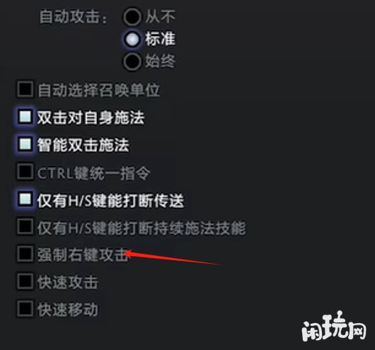 dota关闭强制右键攻击