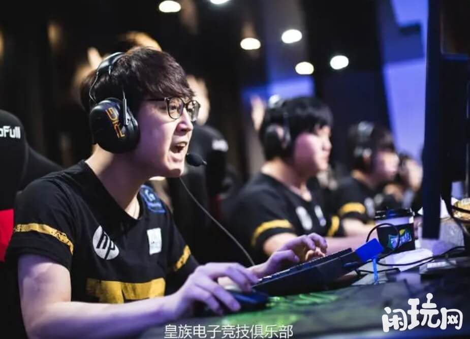 英雄联盟皇族战队