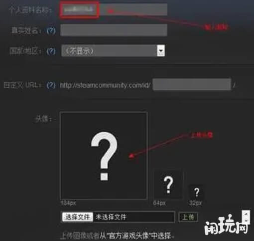 dota2更改头像页面
