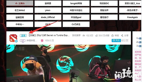 dotati赛事直播入口
