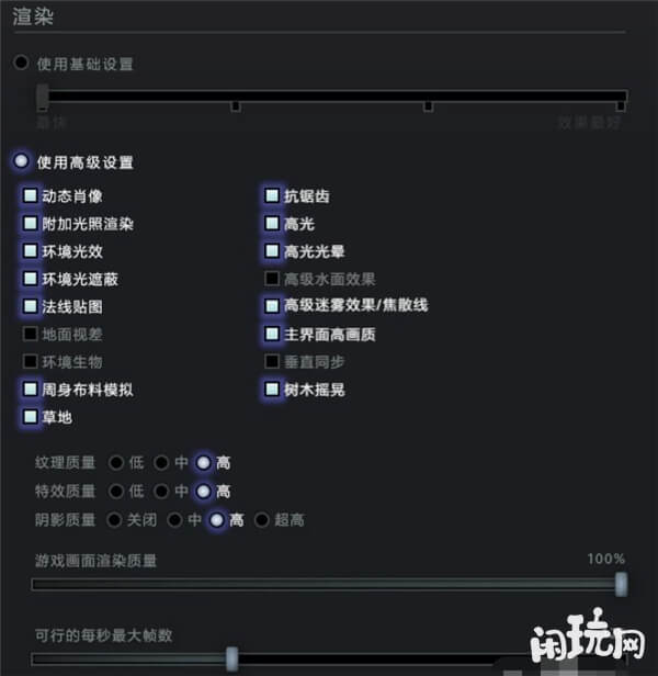 dota画面调整页面