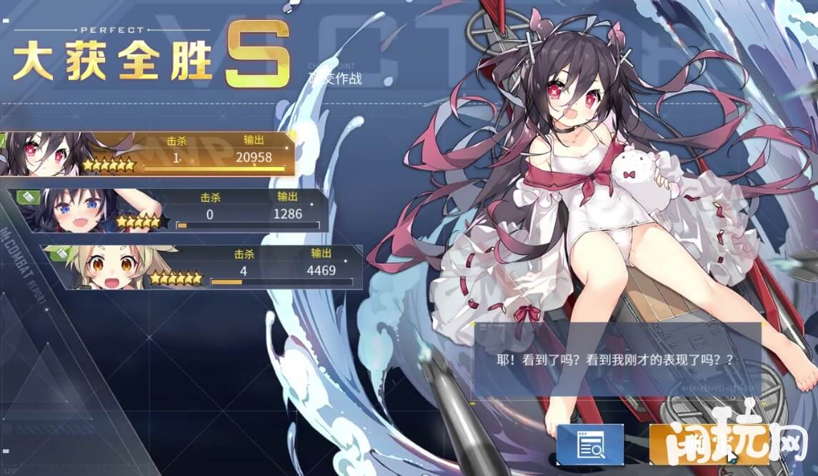 碧蓝航线破交作战结算奖励