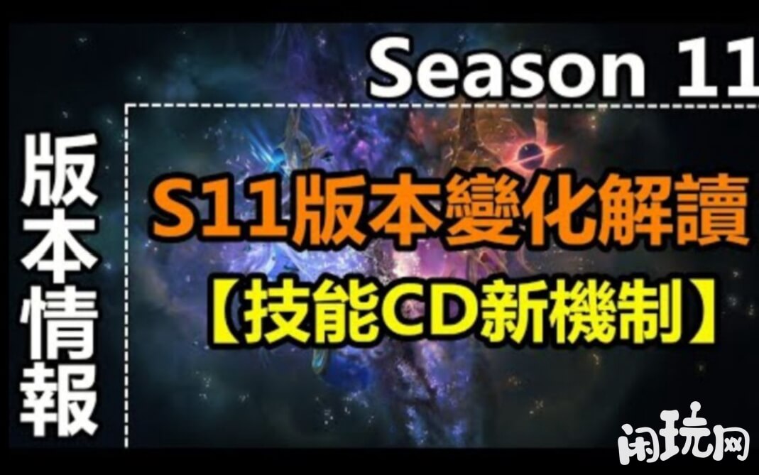 英雄联盟技能cd为冷却时间