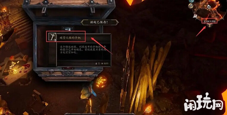 神界原罪2破誓之镰合成材料位置